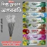 Premium Quality Agarbatti 1 Packet Incense Stick